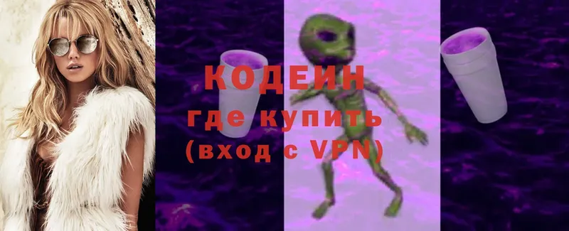 Кодеин Purple Drank  Скопин 