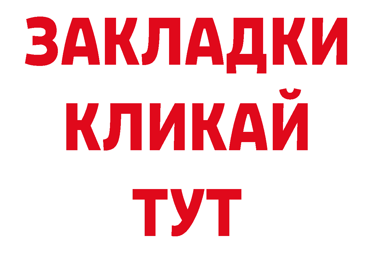 Бутират буратино сайт даркнет ОМГ ОМГ Скопин