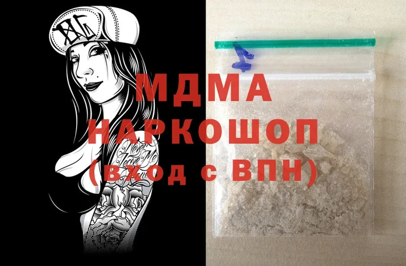 MDMA кристаллы  кракен сайт  Скопин 